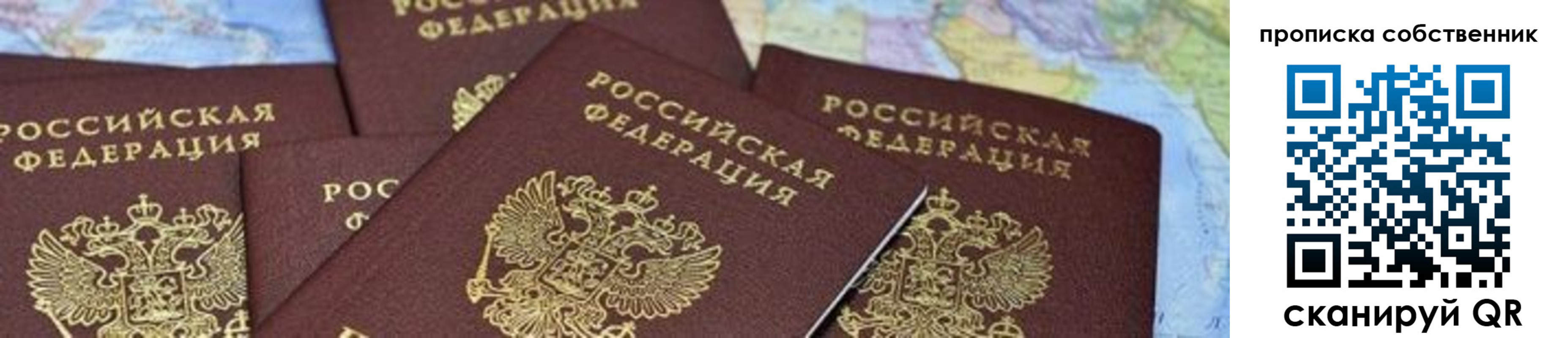 временная регистрация в квартире в Петухово