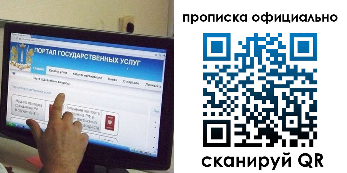 прописка для военкомата в Петухово