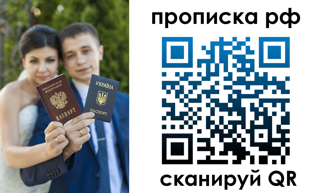 прописка ребенка в Петухово