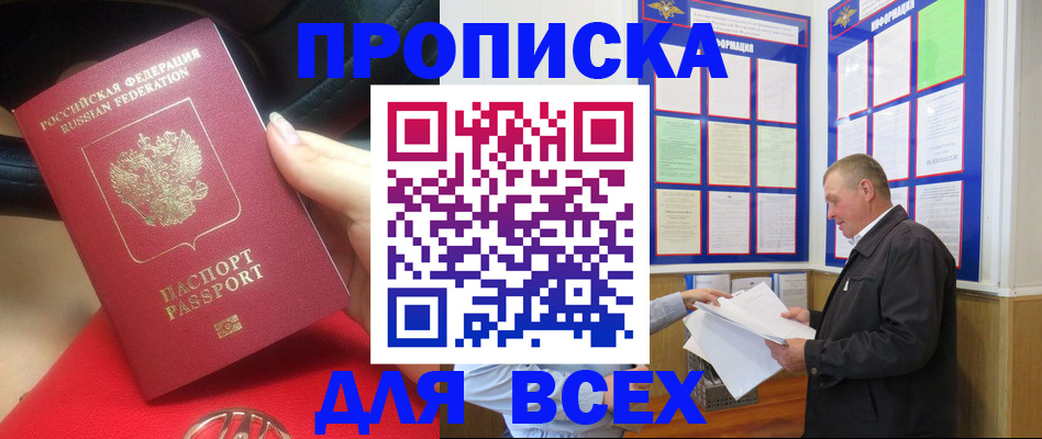 временная регистрация надежно в Петухово