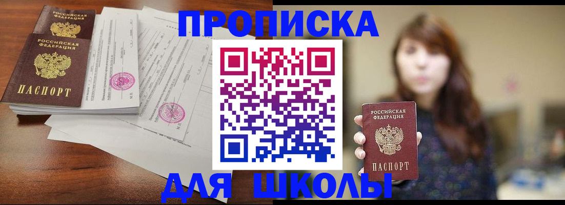 где прописаться в Петухово