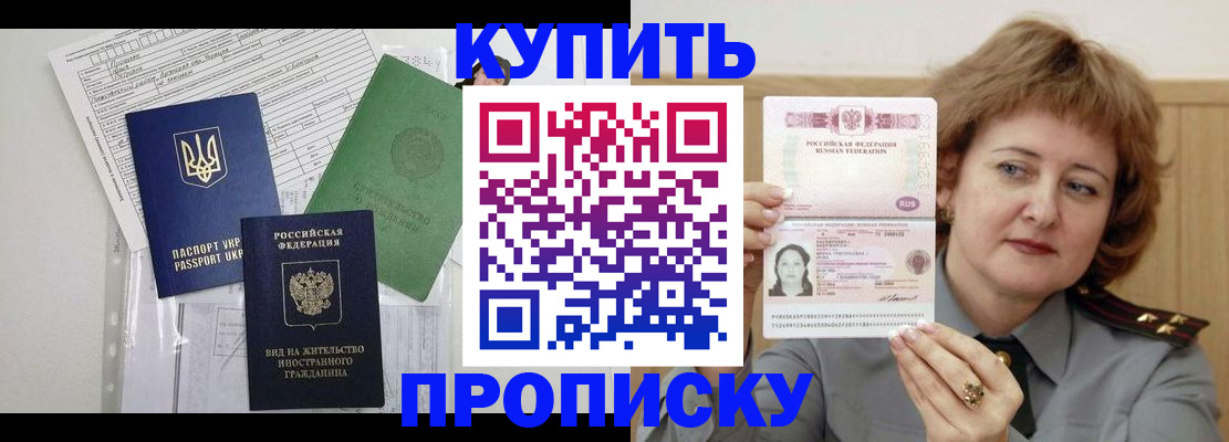 прописка для военкомата в Петухово
