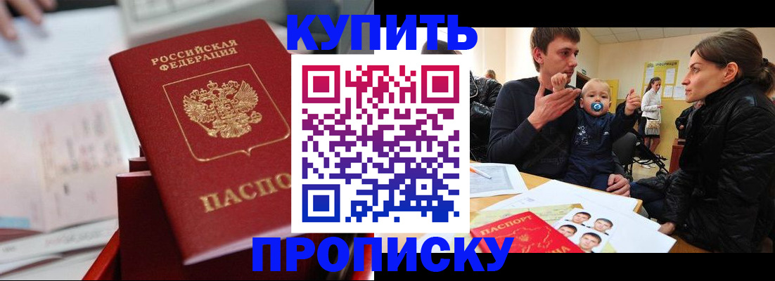прописка штамп в Петухово