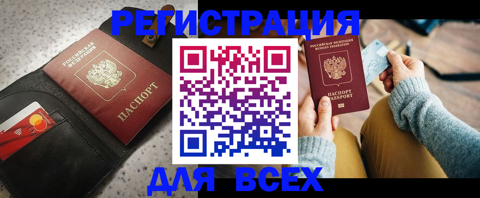 временная регистрация 2025 в Петухово
