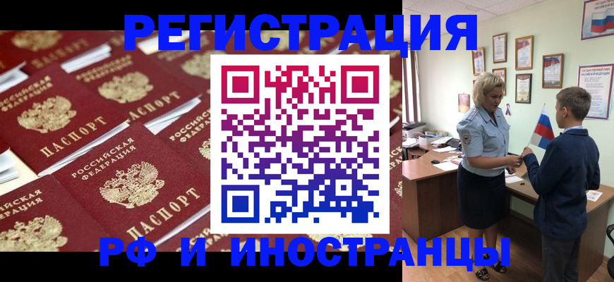 прописка от собственника в Петухово