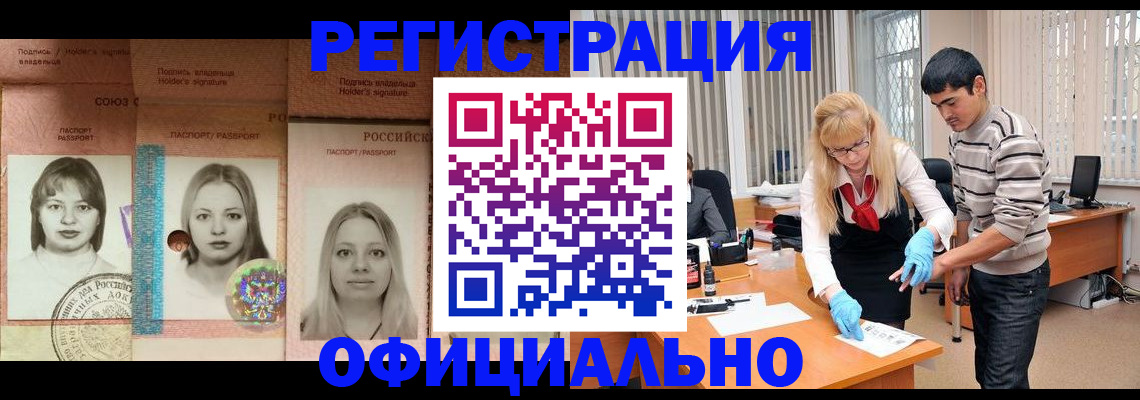 прописка от собственника в Петухово