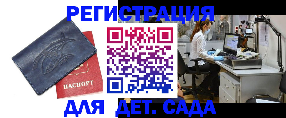 прописка поиск в Петухово