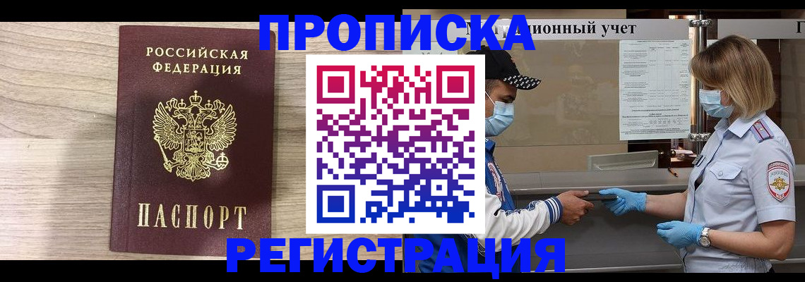 временная регистрация надежно в Петухово