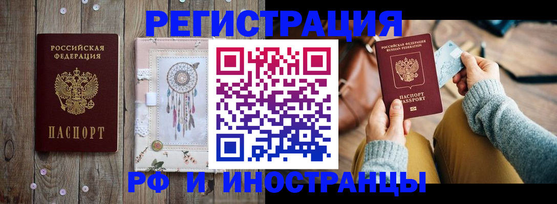 прописка ребенка в Петухово